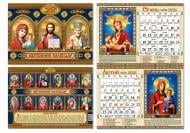 Календарь перекидной «Церковный» 2026