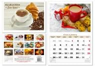 Календар перекидний КОЛАЖ «Кава (для душі)» 2026