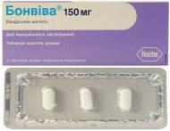 Бонвіва в/плів. Обол.№3 таблетки 150 мг