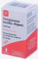 Зодлеронова кислота фармекс по 5 мл концентрат 0,8 мг/мл