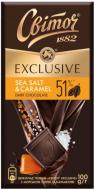 Шоколад Світоч Exclusive Sea Salt&Caramel 100 г