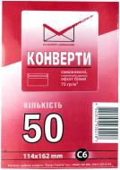 Набор конвертов 1021_50 белых 50 шт