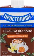 Сливки ПРОСТОНАШЕ стерилизованные с ванильно-карамельным вкусом 8% 212 г