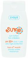 Лосьйон сонцезахисний Ziaja SPF 50+ 125 мл