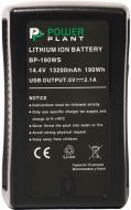 Аккумулятор PowerPlant V-mount Sony BP-190WS 13200мА*ч (DV00DV1416)