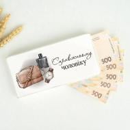 Конверт для денег GrayCat Настоящему мужчине