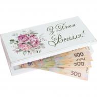 Конверт для денег Мануфактура Сірого Кота С Днем Свадьбы