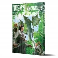 Книга Широ Курои «Плем’я мисливців на драконів. Том 2» 978-617-8636-43-2