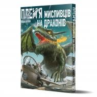 Книга Широ Курои «Плем’я мисливців на драконів. Том 1» 978-617-8516-18-5
