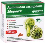 Артишока Екстракт-Здоров'я №60 (10х6) капсули 300 мг