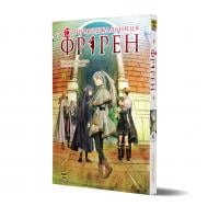 Книга Канехито Ямада «Проводжальниця Фрірен. Том 6» 978-617-8636-31-9
