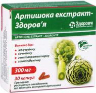 Артишока Екстракт-Здоров'я №30 (10х3) капсули 300 мг