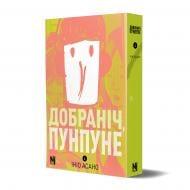 Книга Инио Асано «Добраніч, Пунпуне. Том 4» 978-617-8636-03-6