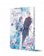 Книга Рито Косака «Мій щасливий шлюб. Том 3» 978-617-8516-98-7