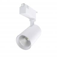 ВИТРИНА! Трековый прожектор Светкомплект TR-D 020 20 Вт 4200 К белый