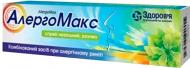 Алергомакс краплі наз. по 15 мл у флак. з криш.-крап. зі скл. Піпет. краплі 15 мл