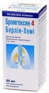 Бромгексин 4 Берлін-Хемі розчин 4 мг/5 мл 60 мл