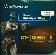 Код активації до пакету телепрограм Київстар ТБ «Преміум HD» на 3 місяці