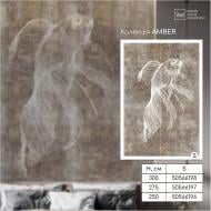 Обои дизайнерские DCPWall AMBER AR-052-A 275x200 см 5,5 кв.м