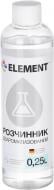 Растворитель деароматизированный Element 0,25 л