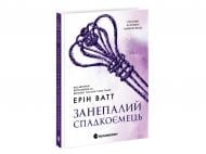 Книга Эрин Уатт «Родина Роялів. Занепалий спадкоємець. Книга 4» 978-617-09-9004-4