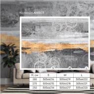Обои дизайнерские DCPWall AMBER AR-081-A 250x300 см 7,5 кв.м