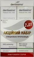 Зубная паста Dentissimo 1+1 PRO WHITENING+Bio Herbs 75+75 мл