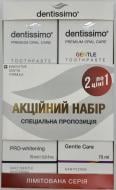 Зубна паста Dentissimo 1+1 PRO WHITENING+GENTLE CARE 75+75 мл