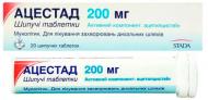 Ацестад шип. №20 у тубах таблетки 200 мг