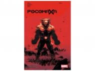 Книга Бенджамин Перси «Росомаха. Том 1»