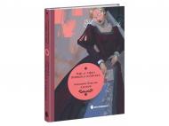 Книга Мари Мадлен де Лафайет «Принцеса Клевська. Адольф»
