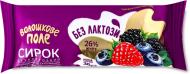 Сырок Волошкове поле глазированный безлактозный 26% 36 г лесная ягода