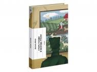 Книга Василий Мова «Старе гніздо й молоді птахи» 978-617-522-247-8