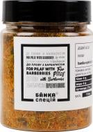 Приправа суміш спецій до плову з барбарисом 110 г Банка Спецій