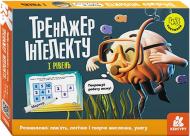 Игра «Тренажер інтелекту. I рівень» 9789667505974