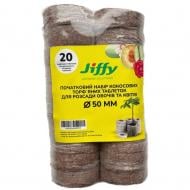 Кокосовые таблетки Jiffy 50 мм 20 шт.