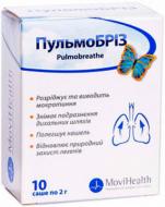 Пульмобріз д/ор. сусп. №10 (2х5) у саше спар. порошок