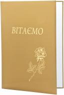 Папка Поздравляем А4 в ассортименте