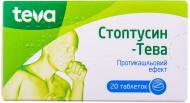 Стоптусин-Тева №20 (10х2) таблетки