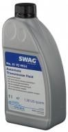 Мастило трансмісійне SWAG ATF 1 л (81929934)