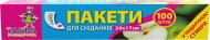 Пакети для сніданків Добра господарочка 24х17 см 100 шт.