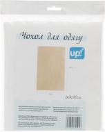 Чохол для одягу UP! (Underprice) 90x60 см бежевий