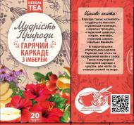 Чай фруктово-травяной Мудрість природи Горячий каркадэ с имбирем 20 шт. 2 г