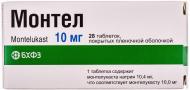 Монтел №28 (7х4) таблетки 10 мг
