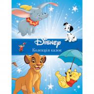 Книга «Disney Коллекция сказок» 9789669437594