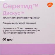 Серетид дискус д/інг., доз. по 60 доз у дискусі порошок 50 мкг/100 мкг