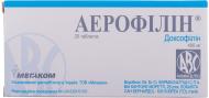 Аерофілін №20 (10х2) таблетки 400 мг