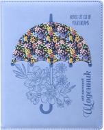 Дневник школьный SD1864 48 листов Bourgeois