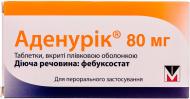 Аденурік в/плів. обол. по 80 мг №84 (14х6) таблетки