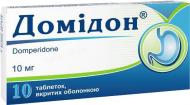 Домідон таблетки 10 мг